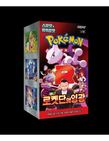 JUEGO DE CARTAS SOBRE INDIVIDUAL POKEMON TCG TEAM ROCKETS GLORY (COREANO)